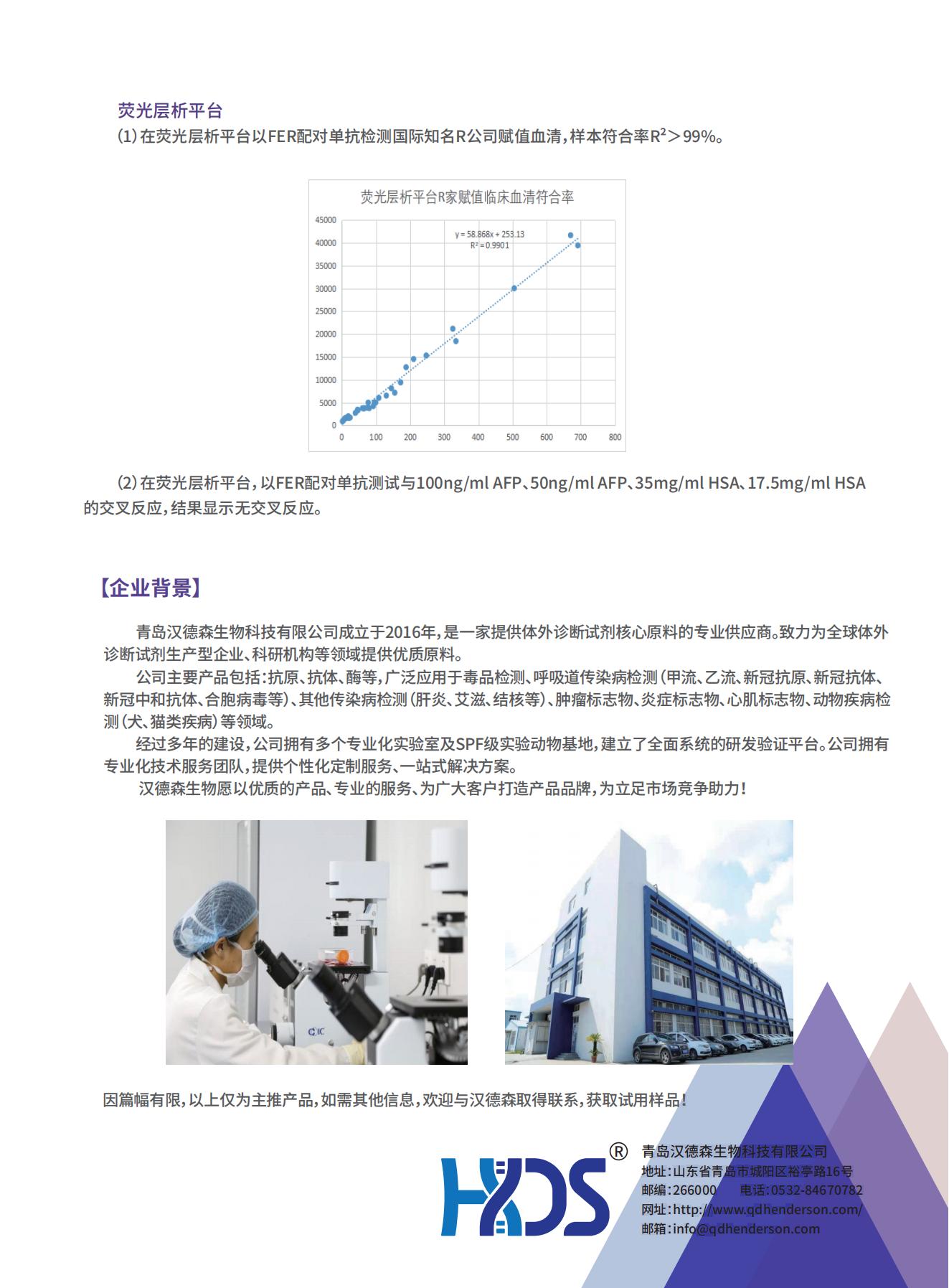 0528腫瘤標志物--鐵蛋白_復制_01.jpg